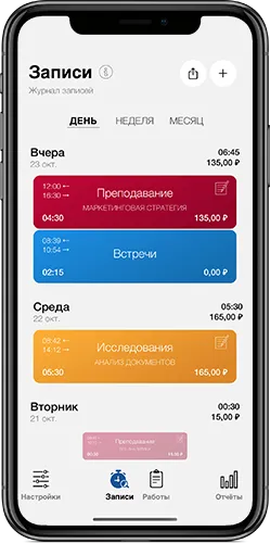 Записи времени WorkHours