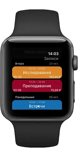 WorkHours на Apple Watch