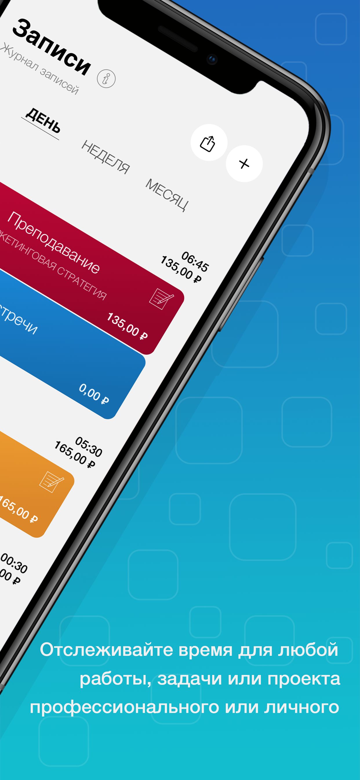 Скриншот приложения WorkHours — Записи 2