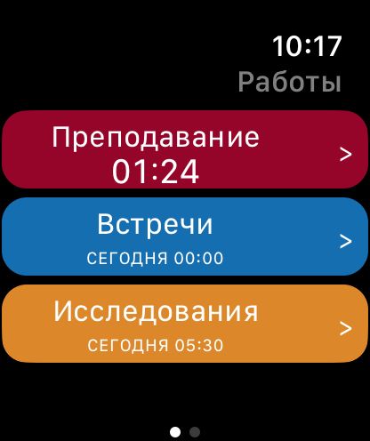 WorkHours для Apple Watch — Работы