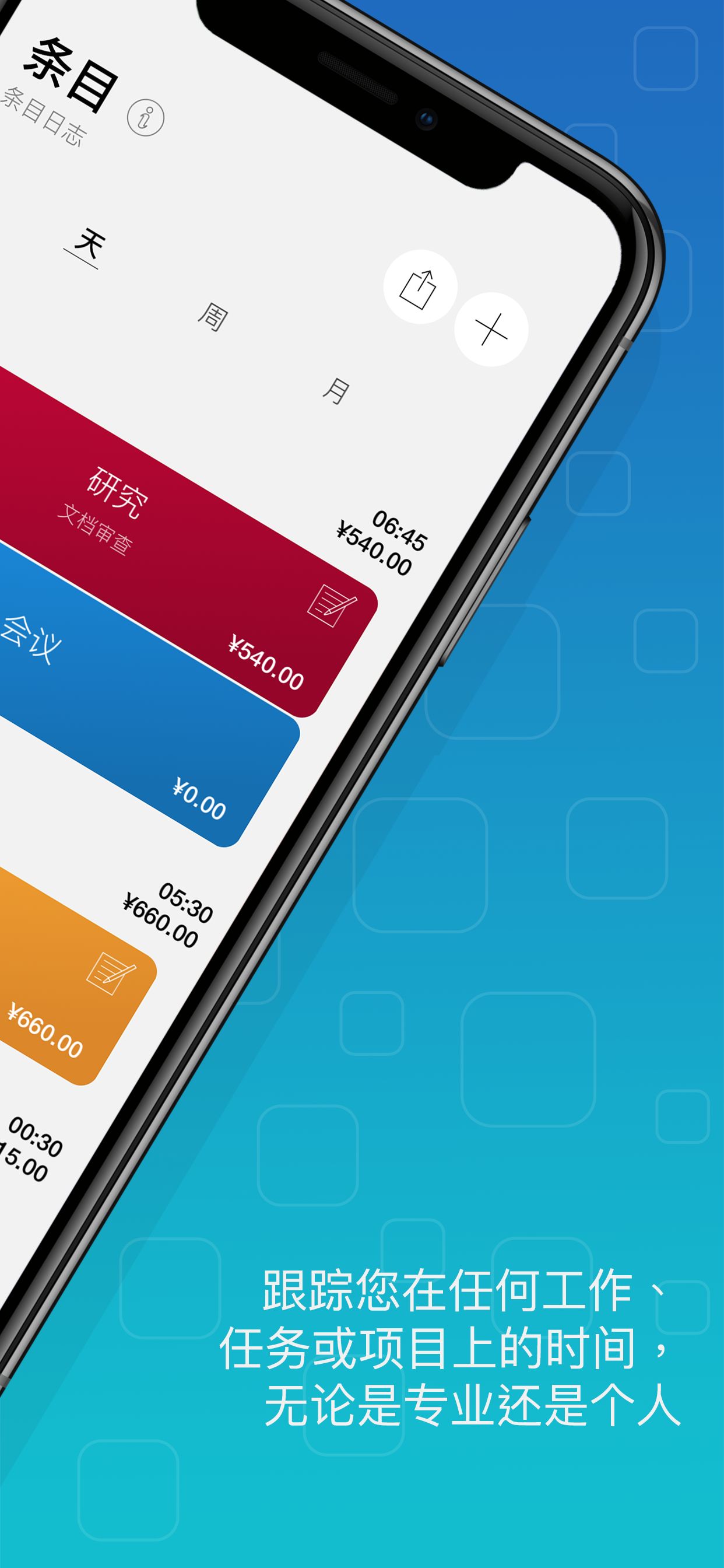 WorkHours 应用截图 - 时间记录 2