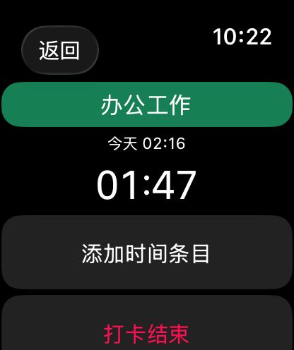 WorkHours Watch 应用 - 项目详情