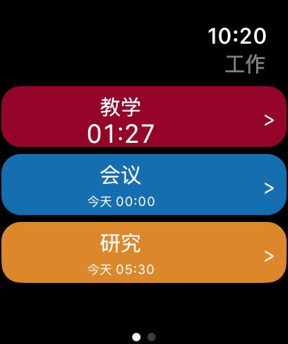 WorkHours Watch 应用 - 项目列表