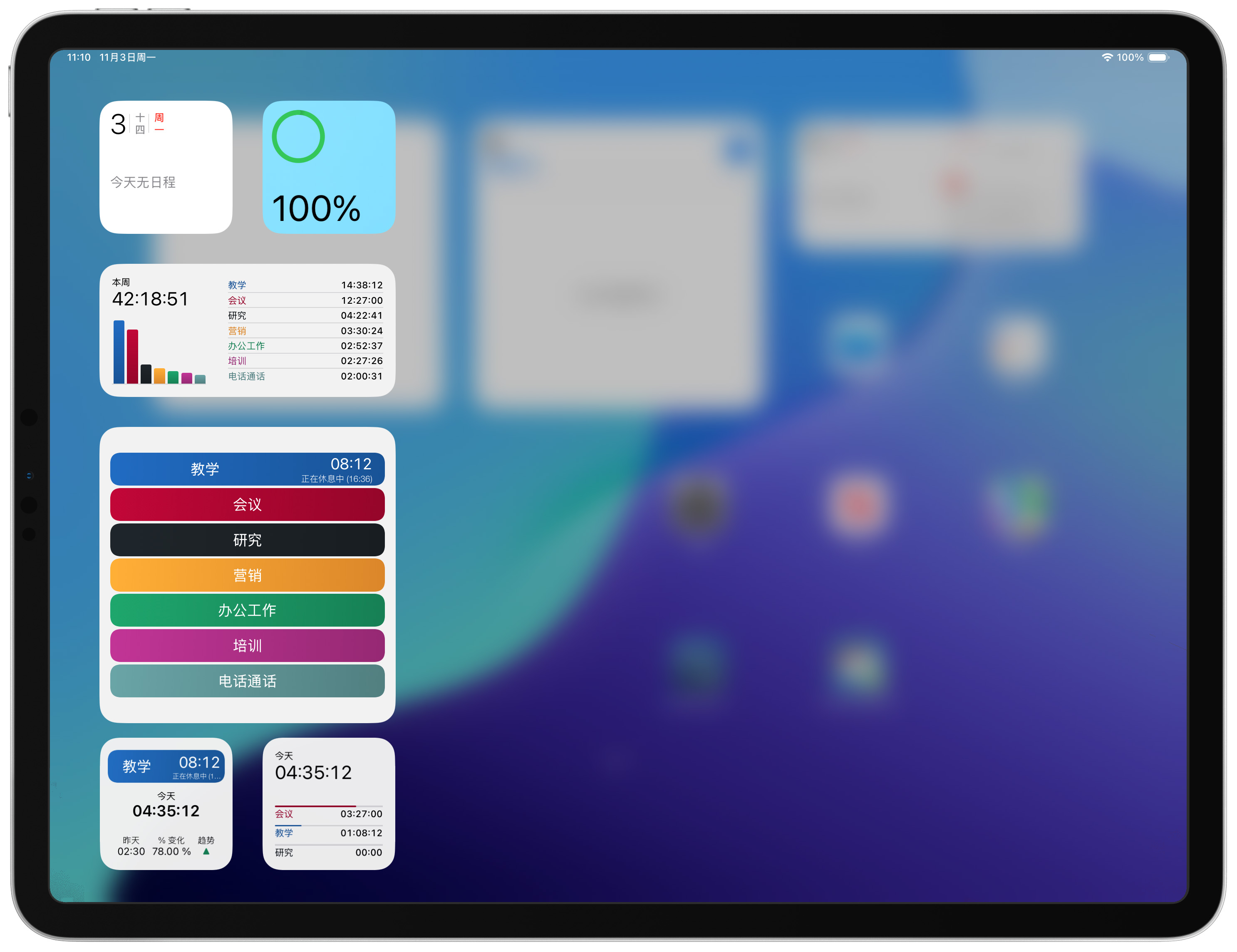 iPad 上的 WorkHours 小组件